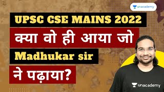 Kya wo hi aya jo Madhukar Sir ne padhaya  UPSC CSE Mains 2022 [upl. by Ansela969]