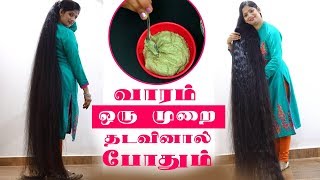 நீண்ட அடர்த்தியான முடி வளரச்செய்யும் வீட்டு வைத்தியம்  How to Grow Long amp Thick Hair [upl. by Dru]