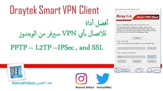 DrayTek Smart VPN Client  أفضل أداة للاتصال بال في بي ان سيرفر [upl. by Lindsay]