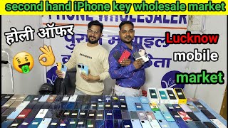 second hand iphone in Lucknow  Lucknow mobile market  second hand mobile in Lucknow [upl. by Akinnor]