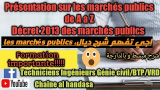 شرح مبسط لصفقات العمومية  les marchés publics من الألف الى الياء [upl. by Aalst685]