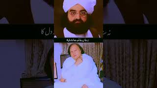 na suna usne tawajjo se fasana dil ka nusratfatehalikhantube nusratfatehalikhan fypシ゚viral [upl. by Plank941]