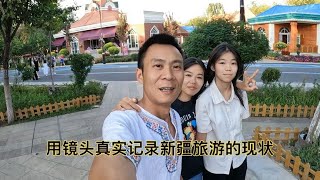 在新疆带着女儿货车自驾游，用镜头全程记录暑假新疆旅游的真实现状 [upl. by Haraj]