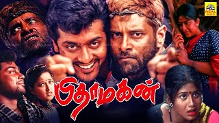 Pithamagan Tamil Full Movie  Vikram  Suriya  Bala  Laila  Sangeetharealentertainment [upl. by Olotrab]