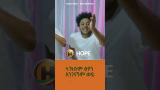 Yared Negu  Nafkeshignal  ናፍቀሽኛል  Ethiopian Music 2023 ethiopianmusic [upl. by Bremble]