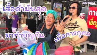 รวมภาพมินิคอนเสิร์ต พี่เวสป้าampพี่ญา เพื่ิอการกุศล ep1 22667 [upl. by Mloc]