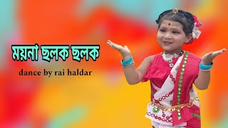 Moyna Cholat Cholat Chole Re dj  ময়না ছলাৎ ছলাৎ চলে রে  folk dance rai haldar [upl. by Polly]