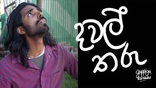 දවල් තරු Stars [upl. by Hynda]