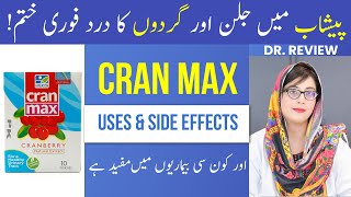 Cran Max  Uses Side Effect amp Precautions Treating ampPreventing Urinary Tract Infections DrReview [upl. by Germin758]