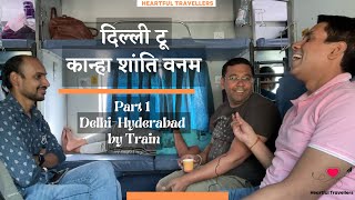 Delhi to Hyderabad I Kanha Shanti Vanam by Train I दिल्ली से हैदराबाद I कान्हा शांति वनम का सफ़र [upl. by Elnukeda]