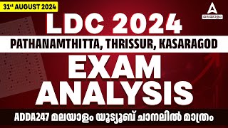 Today LDC Exam Question Paper Analysis  LDC Pathanamthitta Thrissur Kasaragod  LDC Exam Analysis [upl. by Honig735]