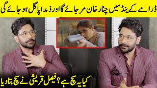 Faysal Qureshi Reveals Big News  DureFishan  Khaie  Faysal amp Osama Tahir Interview  SB2Q [upl. by Aninay]