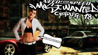 NEED FOR SPEED MOST WANTED  18 СЕРИЯ [upl. by Aydidey394]