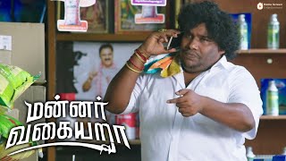 Mannar Vagaiyara Movie Scenes  When comedy ousted drama  Vimal  Anandhi [upl. by Laefar]