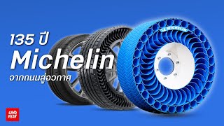 Michelin กับการเดินทาง 135 ปี [upl. by Ibbor]