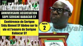 Conférence de Serigne Sidy Ahmed SY Abdou sur la vie et l’oeuvre de Serigne Babacar SY p2 [upl. by Leanor]