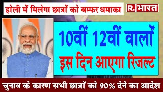 copy में ये लिखकर आने वाले सीधे टॉपर l board exam 2024 टॉपर होने का आसान तरीका board exam 2024 [upl. by Raman]