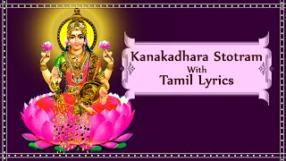 Kanakadhara stotram With Tamil Lyrics  Adi Sankaracharya [upl. by Yffub]