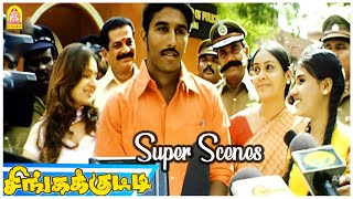 போலீஸ அடிச்சு நொறுக்கிட்டாரு  Singakutty Movie Scenes  Shivaji Dev  Gowri Munjal  Vivek [upl. by Olinad350]