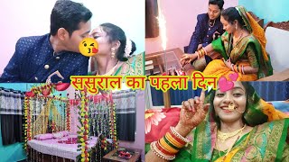 First Vlog From Sasural 🥰 ससुराल से पहला Vlog 💕 [upl. by Cathy350]