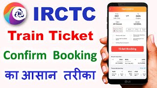 Confirm ticket kaise book kare  confirmtkt app se tatkal ticket kaise book kare  Train ticket book [upl. by Feil]