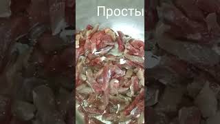 Азу по татарски Простые рецепты рецепт еда вкусно рецепты [upl. by Attaynik]