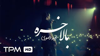 Majid Razavi  Belakhare اجرای زنده آهنگ بالاخره از مجید رضوی در کنسرت [upl. by Illehs]