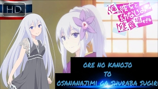 AMV รักฉันไหม《ore no kanojo to osananajimi ga shuraba sugiru》 [upl. by Jonie]