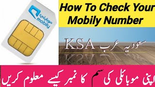 What is My Mobily Number and Code  Apni sim ka number kese hasil keron  Mobily KSA [upl. by Kelson]