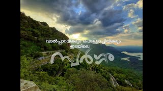 Valparai Pollachi Road trip  ThrissurValparaiPollachi  forest route  Vlog02 [upl. by Livi]