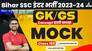 BSSC Inter Level Vacancy 2023 GKGS Daily Mock Test by Kaushalendra Sir 180 [upl. by Hollister902]