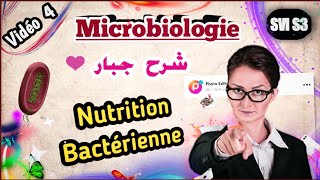 Microbiologie SVI S3  Vidéo 4 Nutrition bactérienne شرح ممتاز 💯👌  شرح بالعربية [upl. by Elagibba]