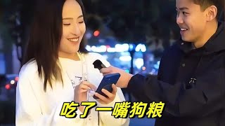 盘点男女间的爆笑瞬间，这一波波狗粮，还让不让人活了！ [upl. by Aerdied597]