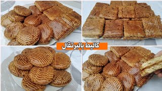 كاليط les galettes لوليداتك لمدرسة أسهل منو ماكاين خفيف هشيش مذاق البرتقال مميز👌🏻😋 [upl. by Murdoch]