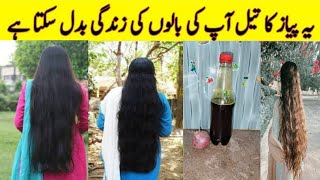 How To Make ONION OIL AT Home  Make Onion Hair Oil For Faster Growth And strong hair [upl. by Delila]