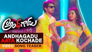 Andhagadu Aata Kochade Song Teaser  Andhhagadu Movie  Raj Tarun Hebah Patel  Veligonda Srinivas [upl. by Earesed]