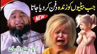 Raza Saqib Mustafai Emotional Bayan  Saqib Raza Mustafai New Full Bayan [upl. by Undry]