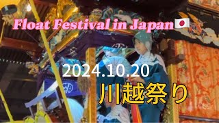 Live streaming of Janet’SVlog Float Festival in JAPAN [upl. by Ezequiel940]