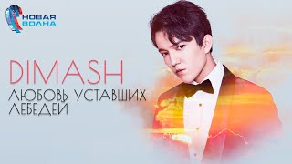 Dimash Qudaibergen Igor Krutoy  Love of Tired Swans  New Wave 2019 [upl. by Onaimad]