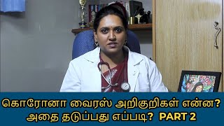 urinary infection in tamil  foods 🍏🥗 exercises 🚴‍♀️ home remedies  dr Karthikeyan [upl. by Morgana]