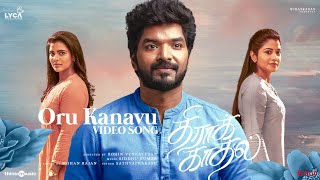 Oru Kanavu Video Song  Theera Kaadhal  Jai Aishwarya Rajesh  Siddhu Kumar  Rohin  Lyca [upl. by Josi378]