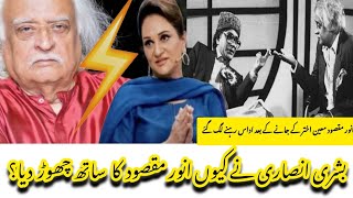 Anwar maqsood sad life Story  Anwar Maqsood Age family wife biography [upl. by Ayotnom]