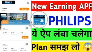 Philips Earning App Payment Proof  Philips App Se Pasie Kasie Kamaye  Philips App Real Or Fake [upl. by Ile684]