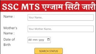 ssc mts status download examcityssc [upl. by Mikah]