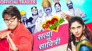 Chi Va Chi Sau Ka चिवचिसौकां  Official Trailer  Marathi Movie 2017  Lalit Prabhakar [upl. by Filomena]