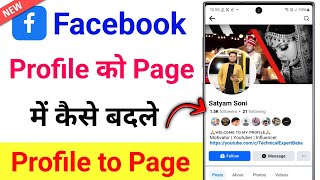 Facebook Profile Ko Page Me Kaise Convert Kare  How to Convert Facebook Profile to Page 2024 [upl. by Gagne]