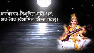 Pashupatinath Sandhya Aarati With Lyrics Rabi Rudra pitamaha Saraswati Estotra [upl. by Cindy]