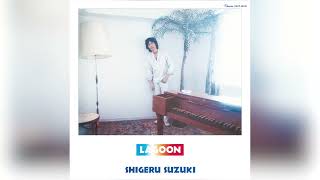 鈴木 茂Shigeru Suzuki  コルドバの夜 Official Audio [upl. by Zeidman]