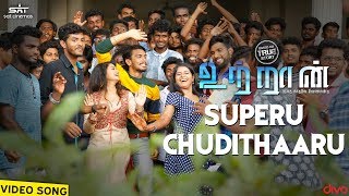 UTRAAN  Super Chudidhaaru Video Song  Gaana Sudhakar  NRRaghunanthan  Rokesh  O Rajagajini [upl. by Tare83]