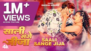 video SAALI SANGE JIJA  Latest Bhojpuri Holi Song 2024  Rakesh Mishra TSeries [upl. by Gwendolin]